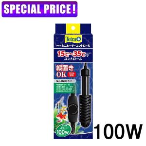 Tetra（テトラ） ミニヒーター コントロール 100W 45cm水槽