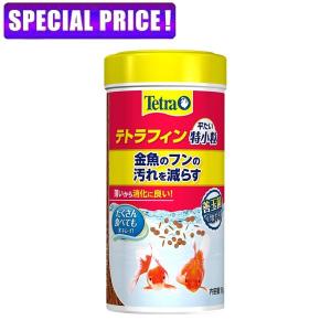 【日曜闇市】テトラ　テトラフィン　平たい特小粒　50g