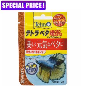 【日曜闇市】テトラ ベタ マイクロペレット 2gの商品画像