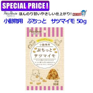 【日曜闇市】ペッツルート 小動物用 ぷちっと サ...の商品画像