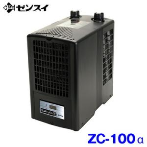 ゼンスイ　ZC-100α　(ZC100アルファ)　高性能小型水槽用クーラー｜熱帯魚通販のネオス