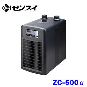 ゼンスイ 水槽用クーラー ZC-500α (冷却水量450L以下/淡水・海水 ゼンスイ 水槽用クーラー ZC-500α (冷却水量450L以下/淡水・海水