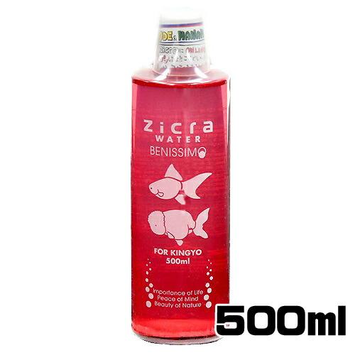 (アクアリウム 用品)ジクラ　ウォーター　ベニッシモ　金魚用　500ml