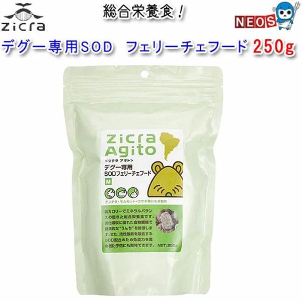 パケパフ350円【ジクラ】デグー専用SOD　フェリーチェフード　250g