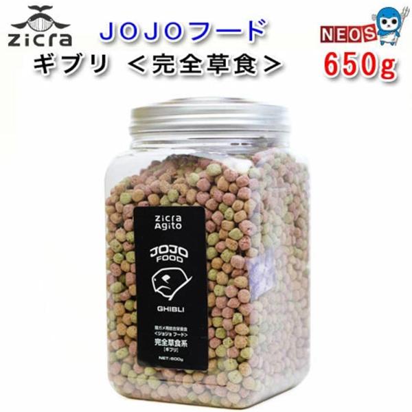 パケパフ350円ジクラ　アギト　陸ガメ・フトアゴ用総合栄養食　Jojo FOOD GHIBLI　65...