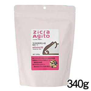 ジクラ アギト Zicra Agito フクロモモンガ専用フード 340g オッティモ
