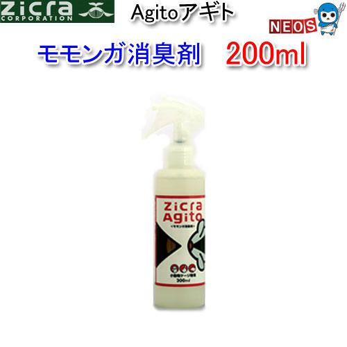 (爬虫類　用品)ジクラ　アギト　モモンガ消臭剤　200ml