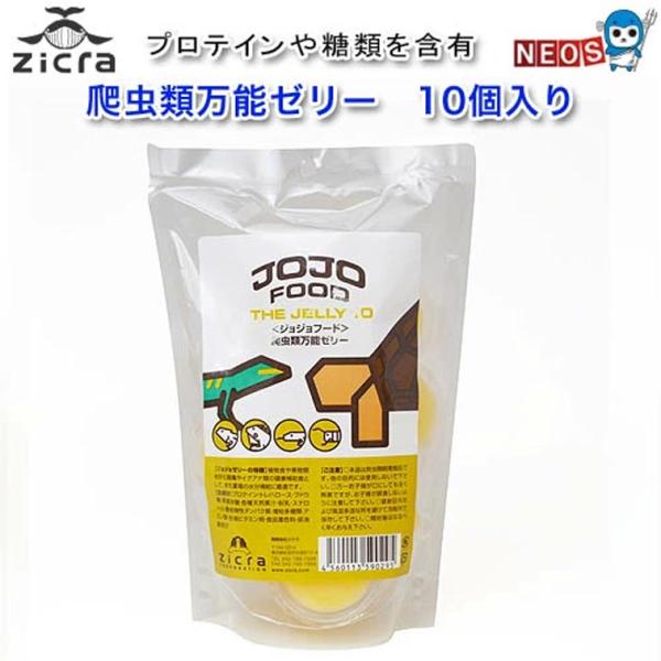 パケパフ350円ジクラ　アギト　爬虫類万能ゼリー　10個入り