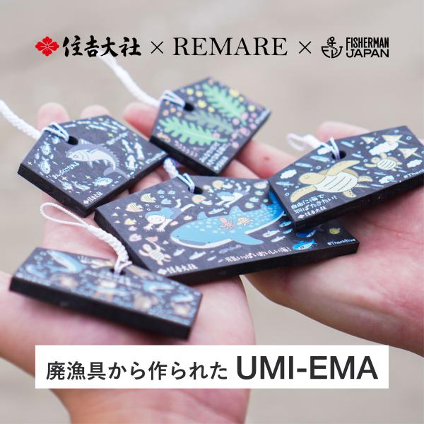UMI-EMA