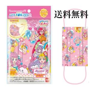 バンダイ トロピカルージュ! プリキュア こども 不織布