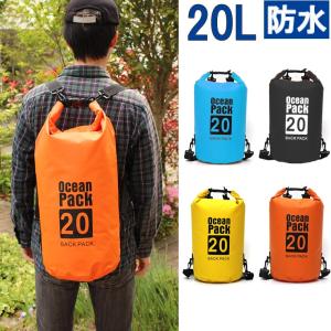 防水バッグ ドライバッグ ドライチューブ 20L ロールトップバック 防災用としても活躍