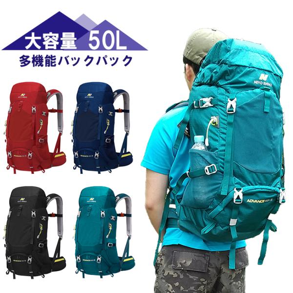 バックパック 50L 大容量 メンズ レディース 登山 レインカバー付き リュック ザック