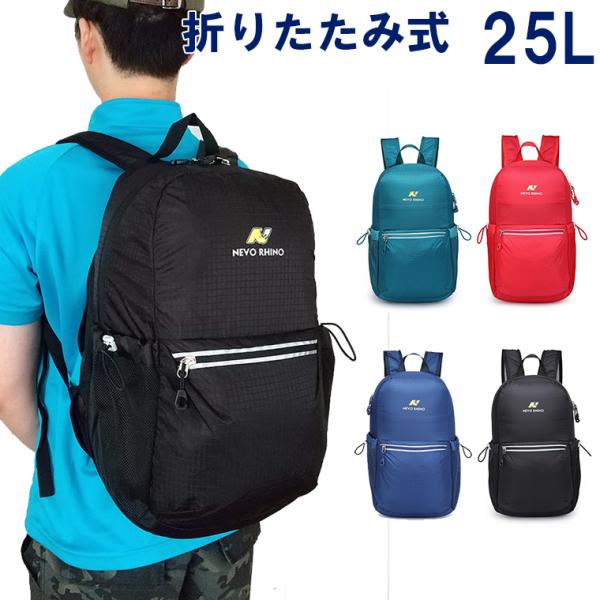 リュック バックパック 25L 通勤 通学 登山 トレッキング サイクリング アウトドア メンズ レ...