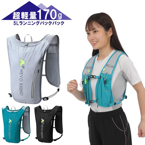 ランニング リュック バックパック 超軽量 約170g 登山 ハイドレーション サイクリングバッグ ...