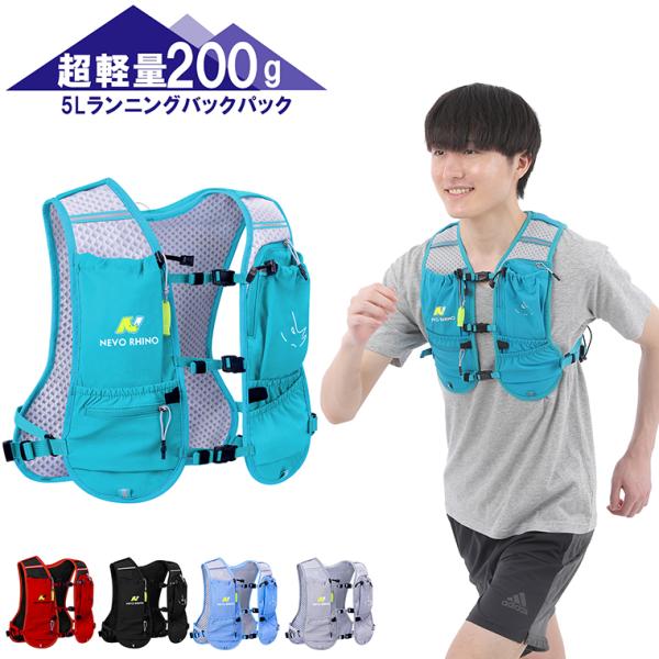 ランニング リュック バックパック 超軽量 約200g 登山 サイクリングバッグ ハイドレーション ...