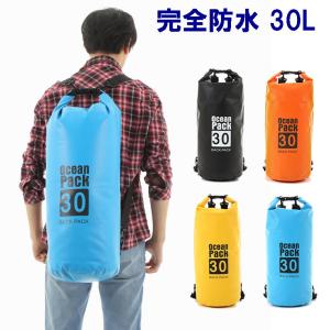 防水バッグ ドライバッグ ドライチューブ 30L 防災用｜fishers