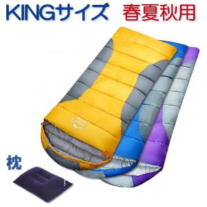 寝袋 冬用 封筒型 洗える キングサイズ 枕付き シュラフ 連結可能 チェック柄 使用温度 -10℃ 1.65Kg - 最安値・価格比較