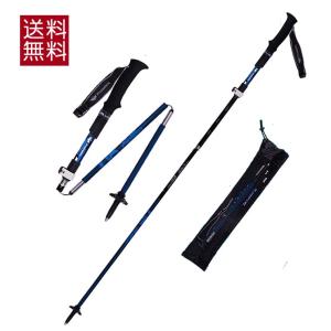 トレッキングポール 折りたたみ式 2本セット 超軽量 230g 240g カーボン アルミ製 キャリーバック付き 折り畳み時35cm