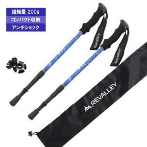 トレッキングポール 2本セット 超軽量200g コンパクト 最少54cm キャリングバック付き｜fishers