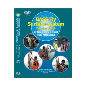 岩井渓一郎＆本山博之　BASS Fly Surface System Ver.00