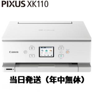 キヤノン CANON XK500 PIXUS A4インクジェットプリンター 複合機 キヤノン CANON XK500 PIXUS A4インクジェットプリンター 複合機