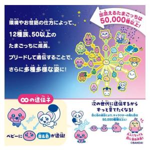 たまごっちパラダイス 白 ホワイト White...の詳細画像3