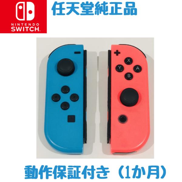 中古 任天堂純正品 ジョイコン Switch Joy-Con (L) ネオンレッド/ (R) ネオン...