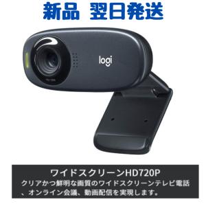 ロジクール Webカメラ C310n HD 720P 国内正規品