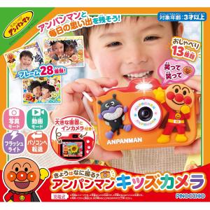 新品 アンパンマンキッズカメラ アガツマ きょ...の詳細画像2