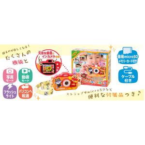 新品 アンパンマンキッズカメラ アガツマ きょ...の詳細画像3