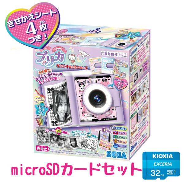 【SDカード付】プリカ サンリオ PRINT CAMERA プリカ サンリオ ギフトラッピング