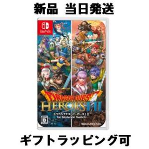 ドラゴンクエストヒーローズI・II for Nintendo Switch 新品