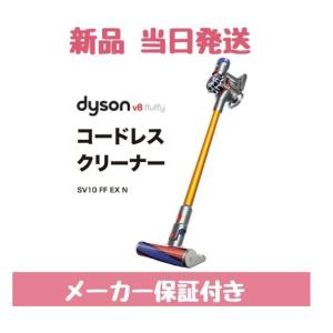 ダイソン Dyson V8 Fluffy Extra サイクロン式 コードレス掃除機 dyson 