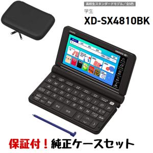 CASIO カシオ カラー 電子辞書 EX-word エクスワード 高校生 