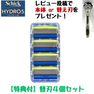 シック ハイドロ5 プレミアム 正規品 T字髭剃り 替え刃 4個入り Shick HYDRO5 替刃...