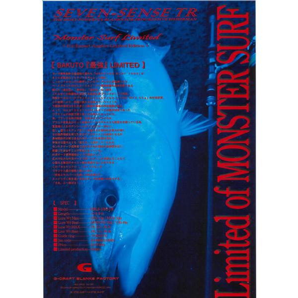 モンスターサーフリミテッド MSLS-1092-TR Gクラフト セブンセンス