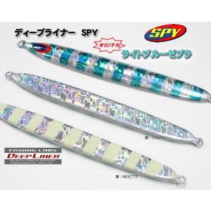 ディープライナー　スパイ（SPY）　いのまたオリジナル　400g　グロー【メール便可】｜fishing-inomata