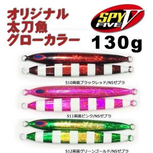 DEEPLINER（ディープライナー） スパイファイブ 150g 純正 グロー