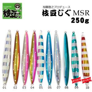 加藤啓之プロデュース　枝豆じぐMSR　250g【メール便可】｜いのまた釣具店 Yahoo!店