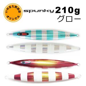 スパンキー　spunky シーフロアコントロール　240 210 3個セット SEAFLOORCONTROL（シーフロアコントロール） スパンキー spunky 240g