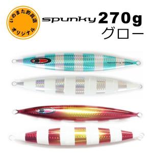 SEAFLOORCONTROL（シーフロアコントロール） スパンキー 300g グロー