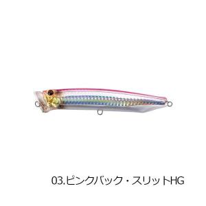 TACKLE HOUSE（タックルハウス） フィードポッパー150 限定マイクロ