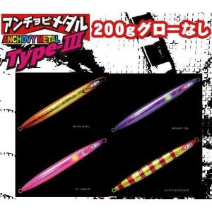 JACKALL（ジャッカル） アンチョビメタル タイプ2 200g グロー系