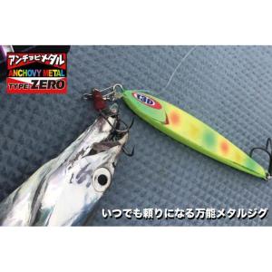 ジャッカル　アンチョビメタル　TYPE-ZERO(タイプゼロ)　160g　グローなし【メール便可】｜fishing-inomata