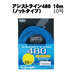 ノットタイプ がまかつ Gamakatsu アシストライン480 10m