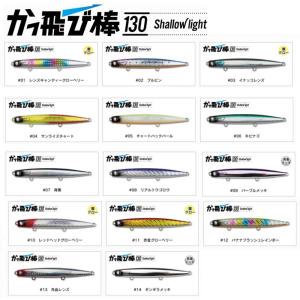 ジャンプライズ　かっ飛び棒　130SL【メール便可】｜fishing-inomata