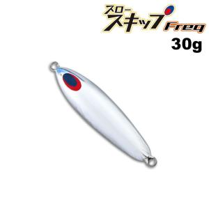 ディープライナー　スロースキップFreq（フレック）　30g　アルミシルバー【メール便可】｜fishing-inomata