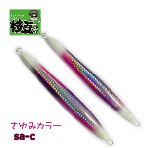 加藤啓之プロデュース　枝豆じぐMSR　360g　さゆみカラー　sa_c【メール便可】｜fishing-inomata