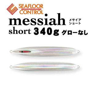 SEAFLOORCONTROL（シーフロアコントロール） メサイアセミロング 270g