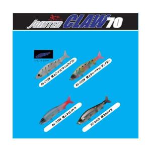 鮎邪 ガンクラフト ジョインテッドクロー70 タイプF #AR-05 サバイバル